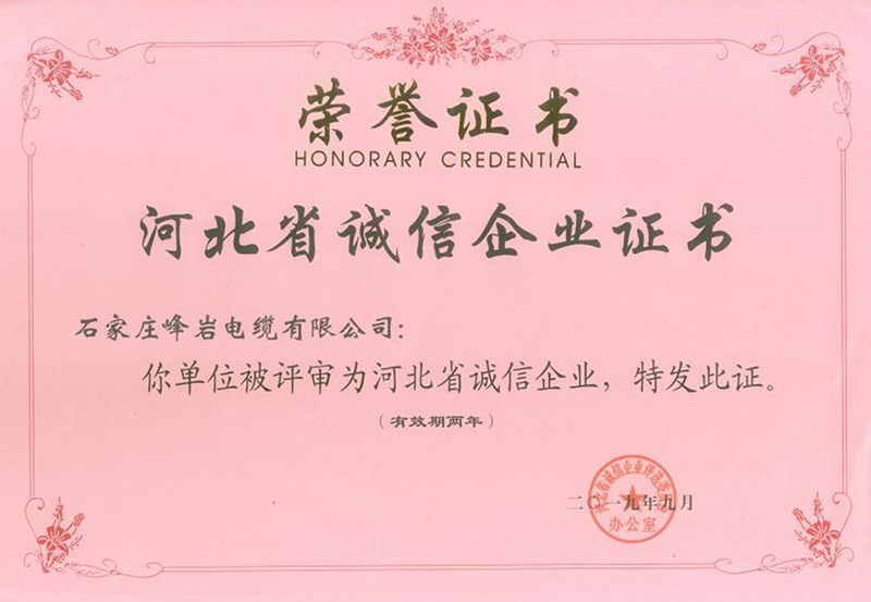 资质荣誉